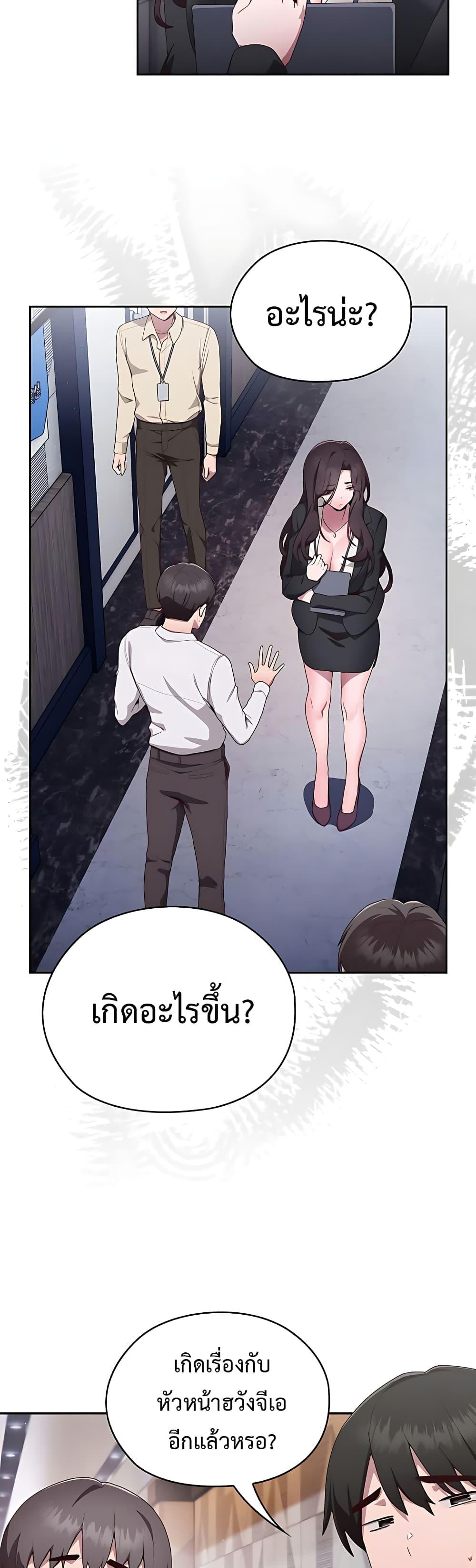 Office Shitbag Alert – Office Shitbag Alert – ตอนที่ 2 หน้า 4