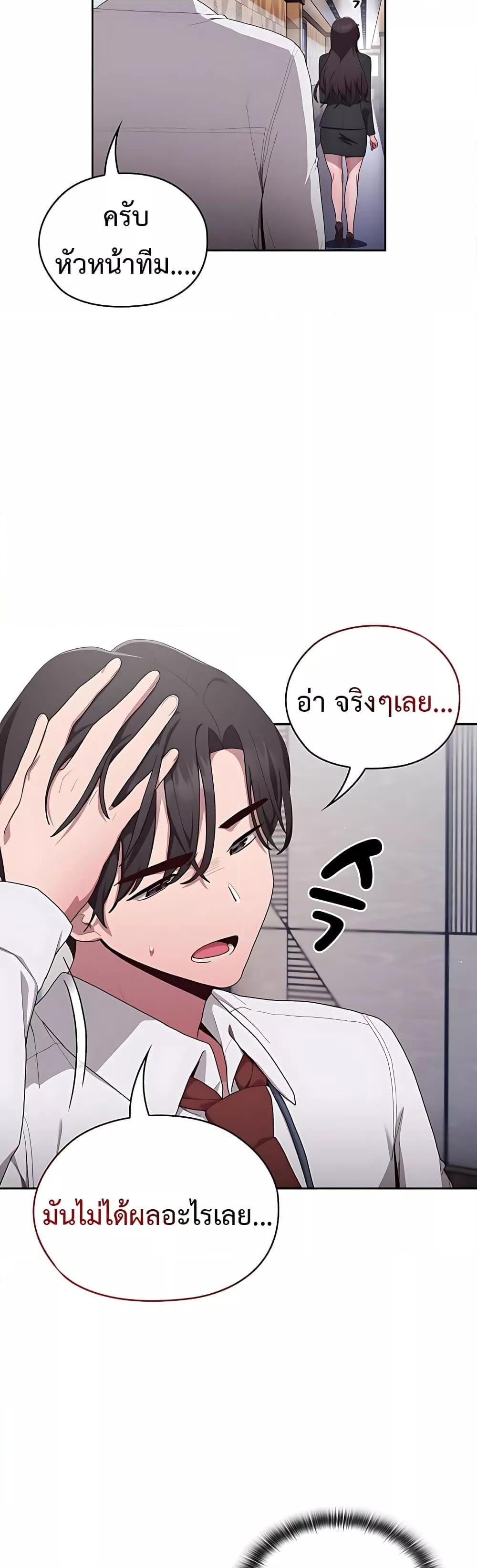 Office Shitbag Alert – Office Shitbag Alert – ตอนที่ 2 หน้า 9