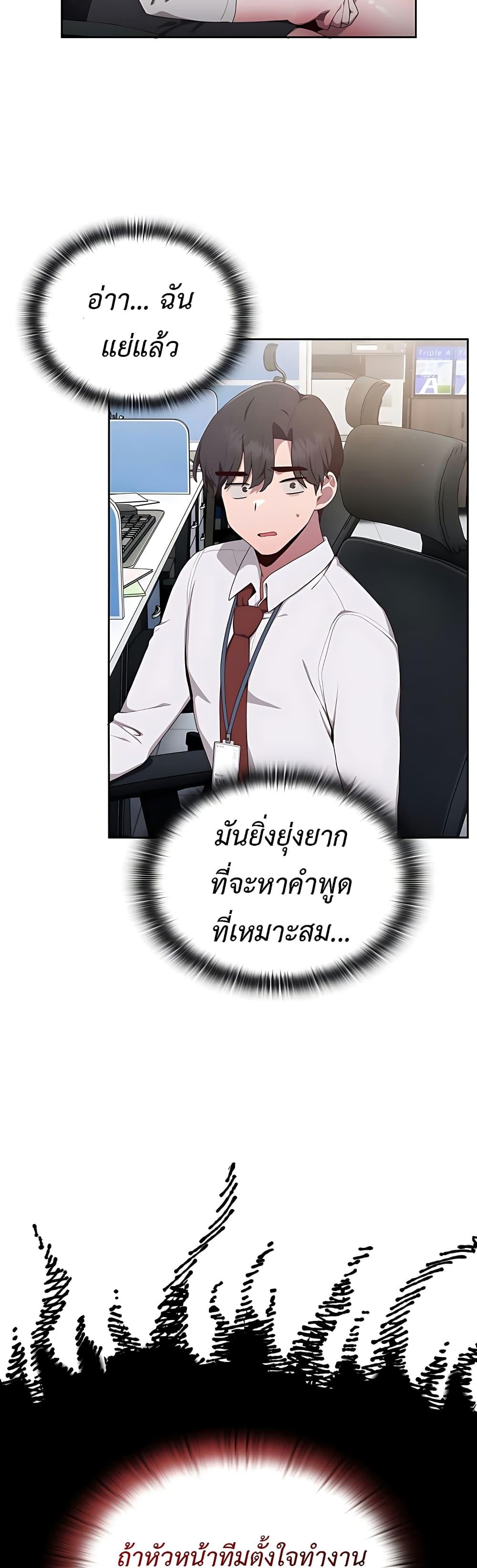 Office Shitbag Alert – Office Shitbag Alert – ตอนที่ 2 หน้า 13