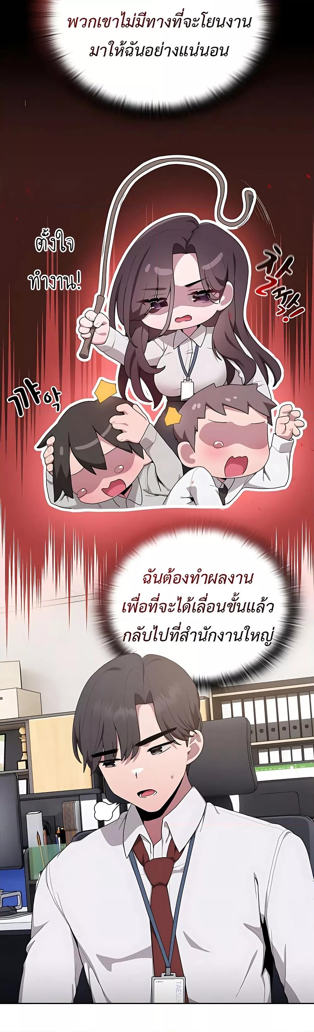 Office Shitbag Alert – Office Shitbag Alert – ตอนที่ 2 หน้า 14