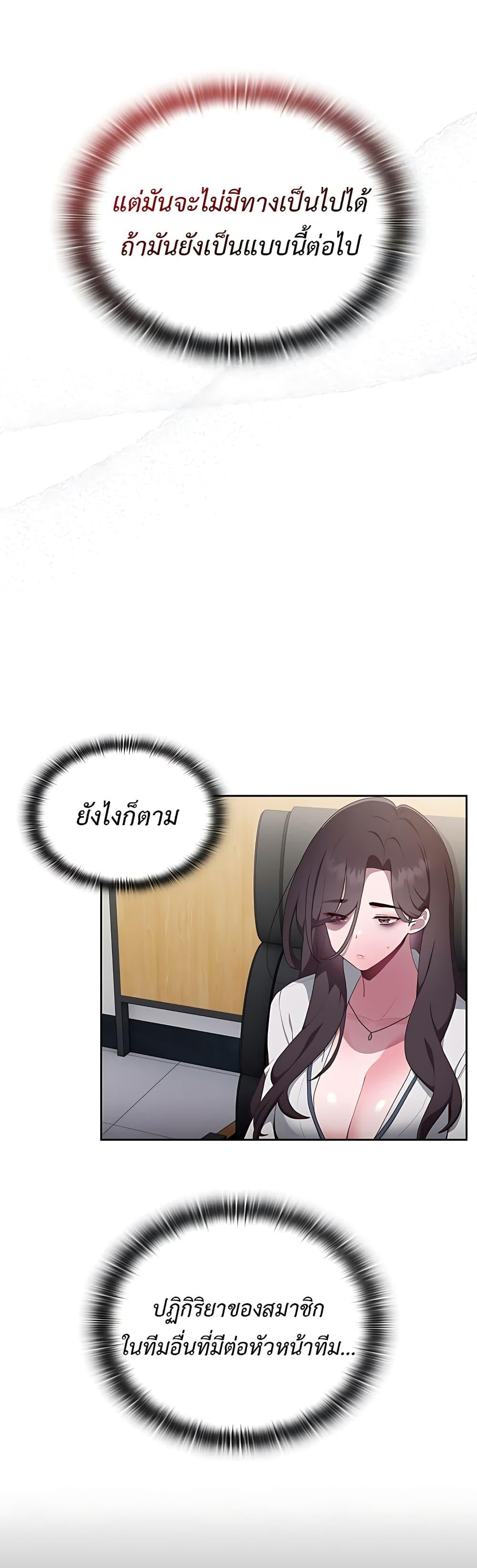 Office Shitbag Alert – Office Shitbag Alert – ตอนที่ 2 หน้า 15