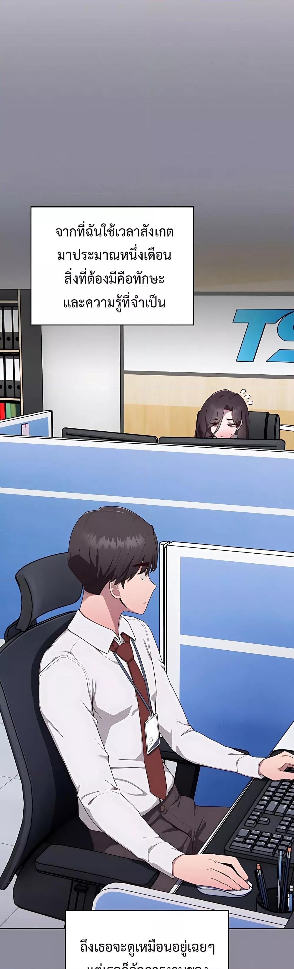 Office Shitbag Alert – Office Shitbag Alert – ตอนที่ 2 หน้า 18