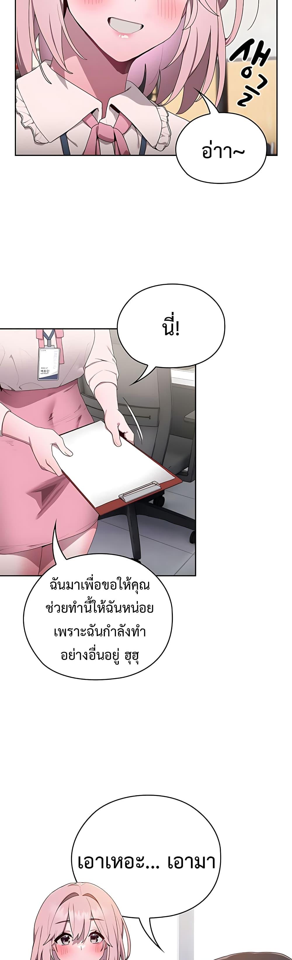 Office Shitbag Alert – Office Shitbag Alert – ตอนที่ 2 หน้า 26