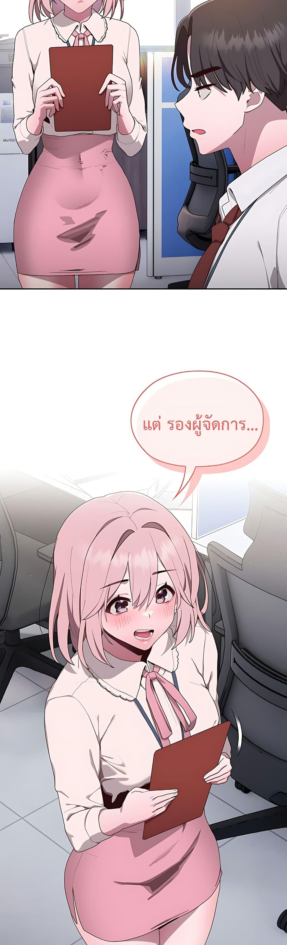 Office Shitbag Alert – Office Shitbag Alert – ตอนที่ 2 หน้า 27