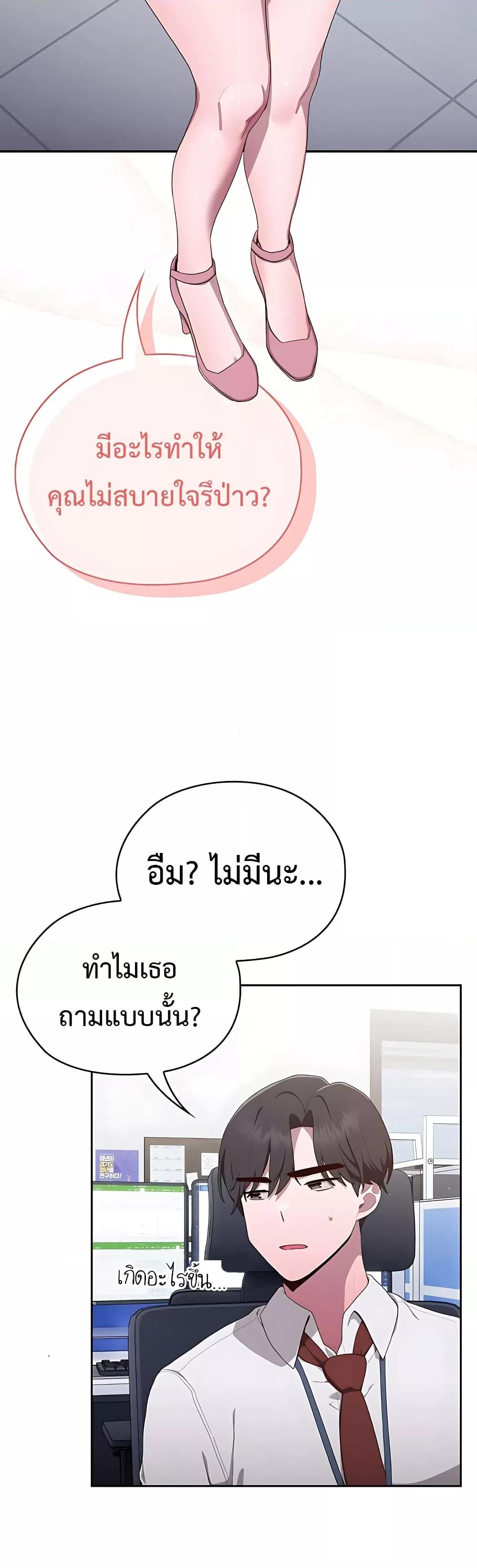 Office Shitbag Alert – Office Shitbag Alert – ตอนที่ 2 หน้า 28