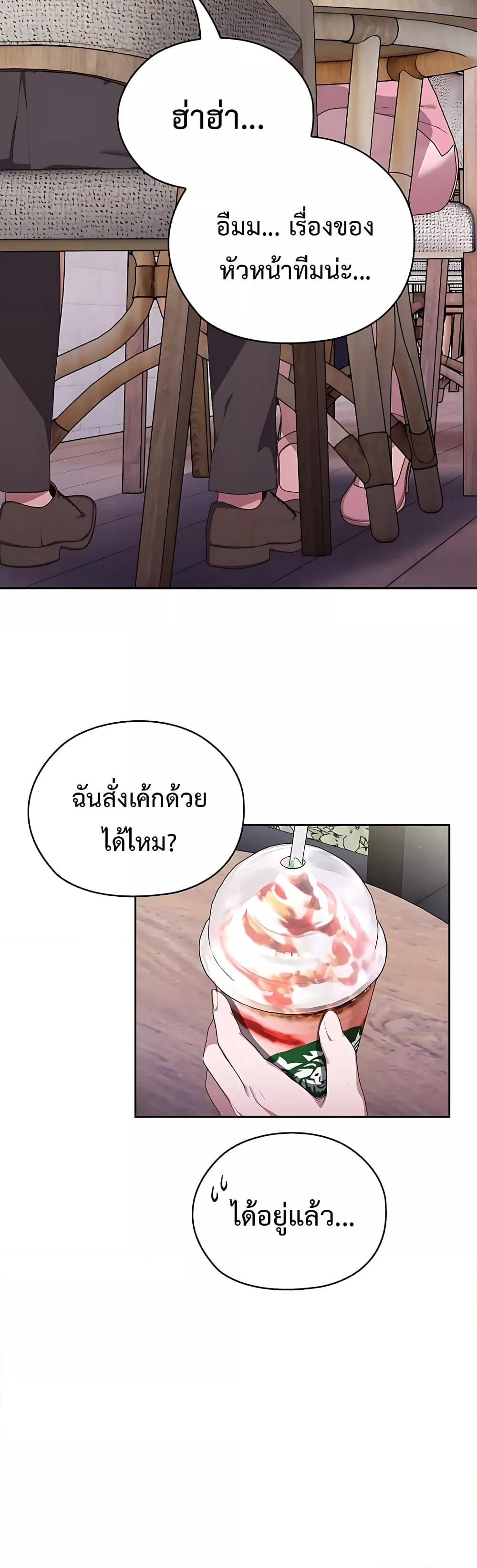 Office Shitbag Alert – Office Shitbag Alert – ตอนที่ 2 หน้า 36