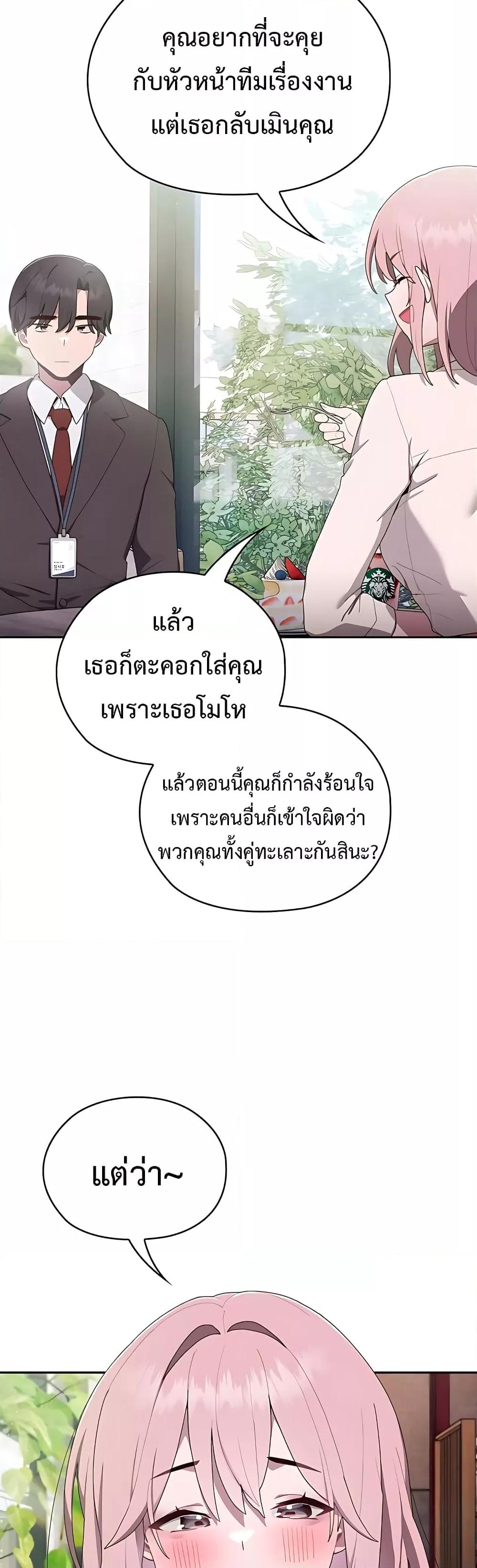Office Shitbag Alert – Office Shitbag Alert – ตอนที่ 2 หน้า 38