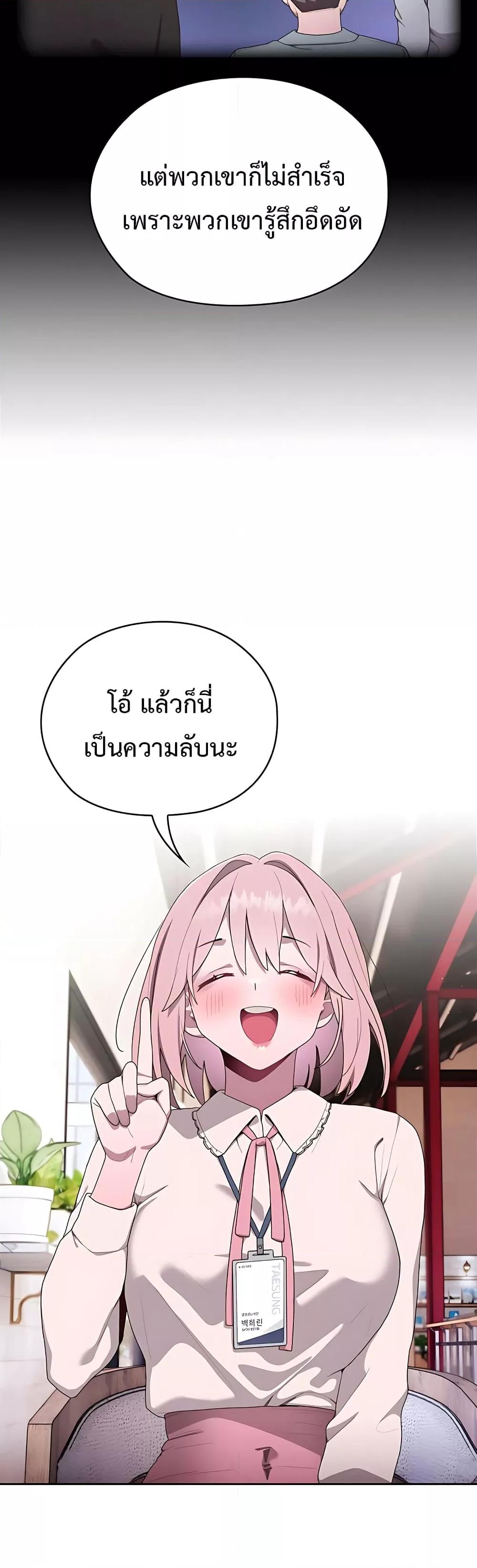 Office Shitbag Alert – Office Shitbag Alert – ตอนที่ 2 หน้า 46