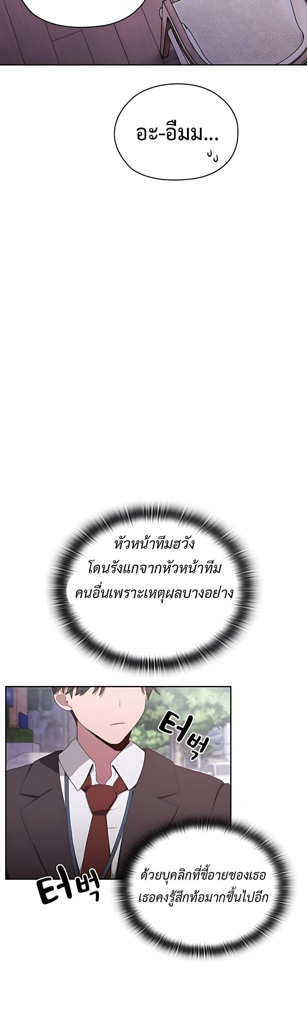 Office Shitbag Alert – Office Shitbag Alert – ตอนที่ 2 หน้า 49