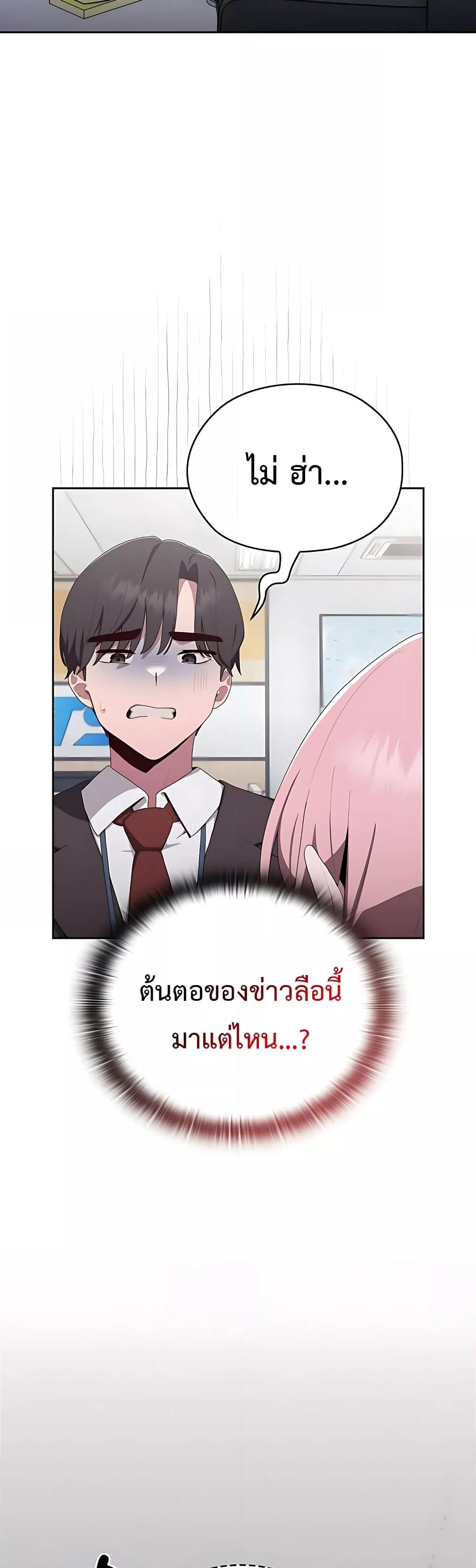 Office Shitbag Alert – Office Shitbag Alert – ตอนที่ 2 หน้า 56