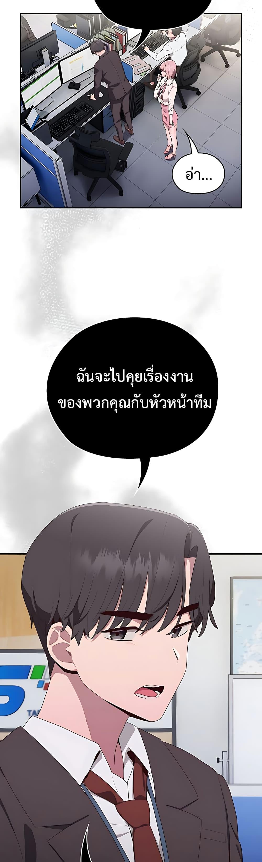 Office Shitbag Alert – Office Shitbag Alert – ตอนที่ 2 หน้า 65