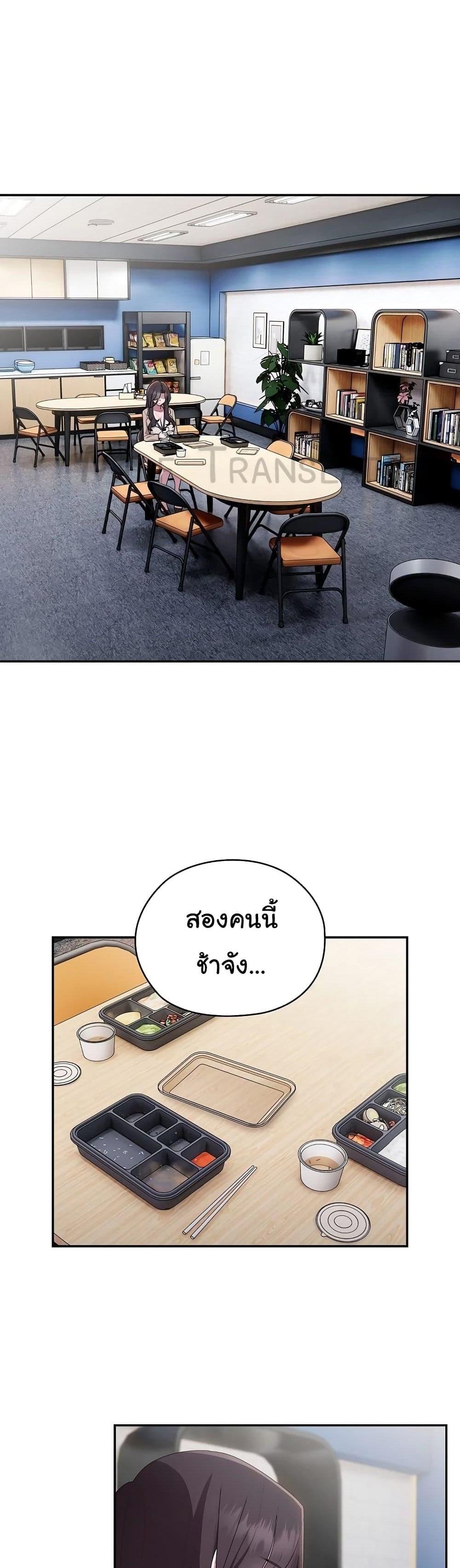 Office Shitbag Alert – Office Shitbag Alert – ตอนที่ 20 หน้า 1