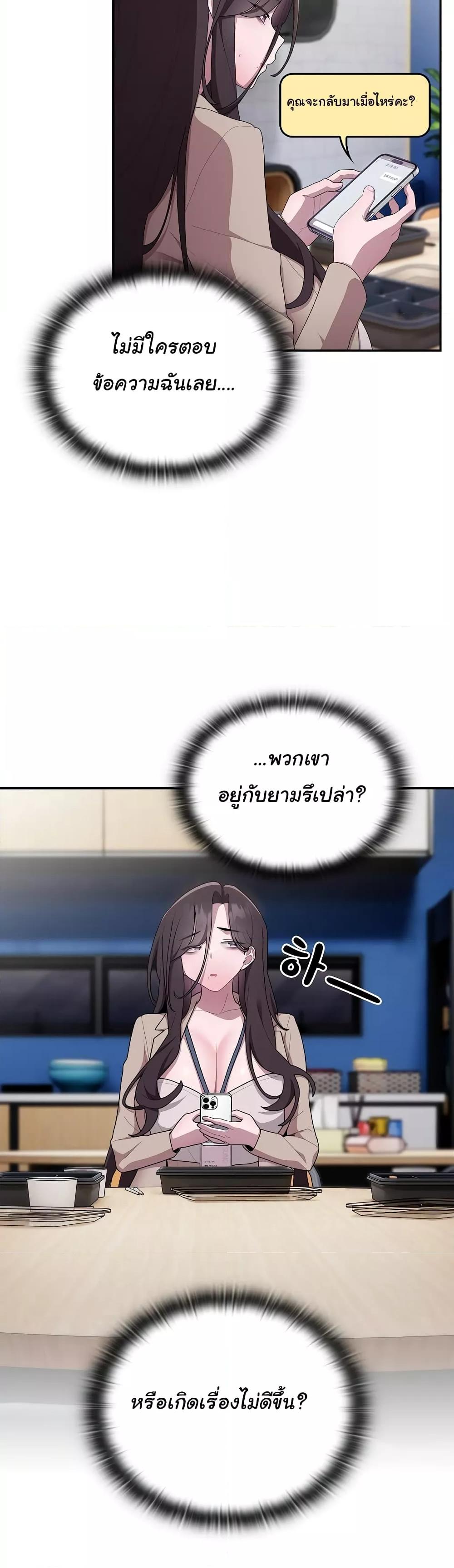 Office Shitbag Alert – Office Shitbag Alert – ตอนที่ 20 หน้า 2