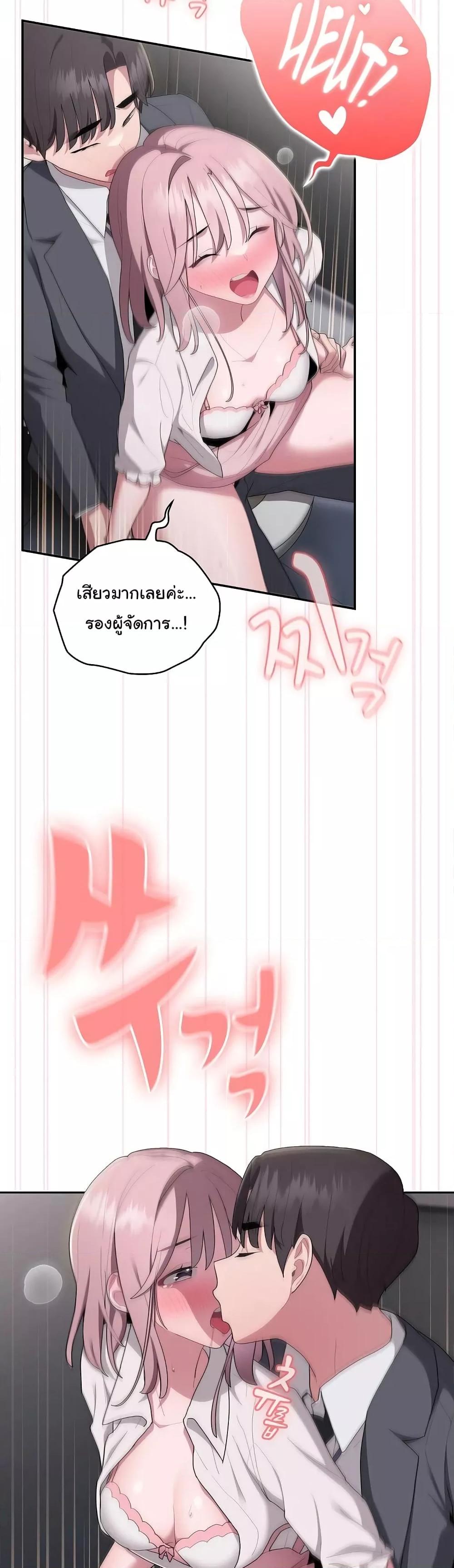 Office Shitbag Alert – Office Shitbag Alert – ตอนที่ 20 หน้า 6