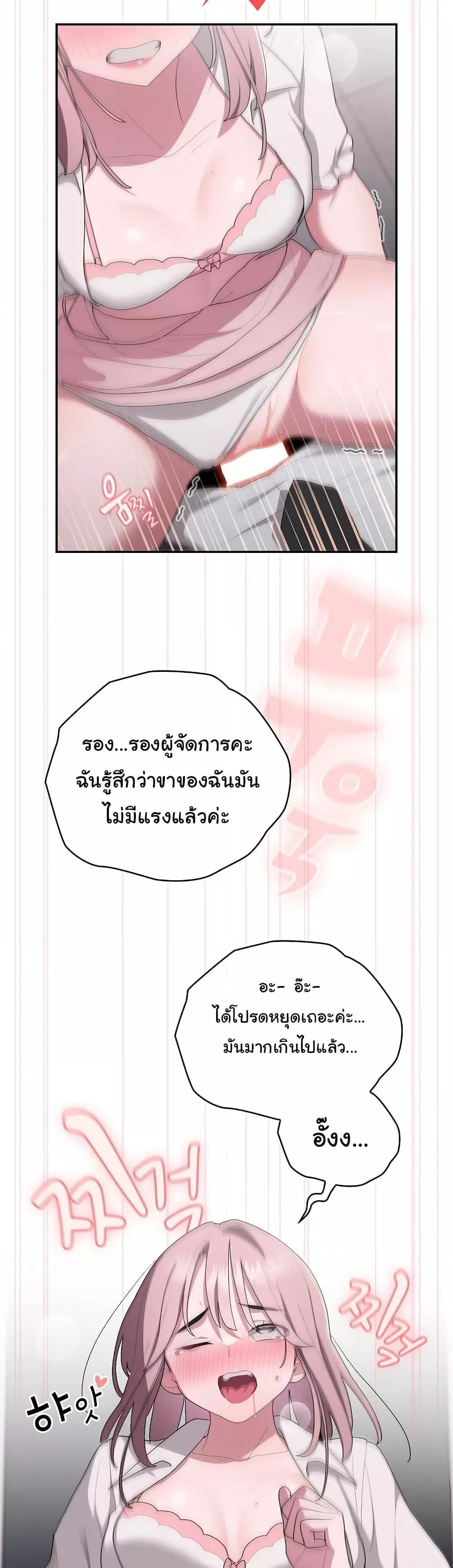 Office Shitbag Alert – Office Shitbag Alert – ตอนที่ 20 หน้า 9