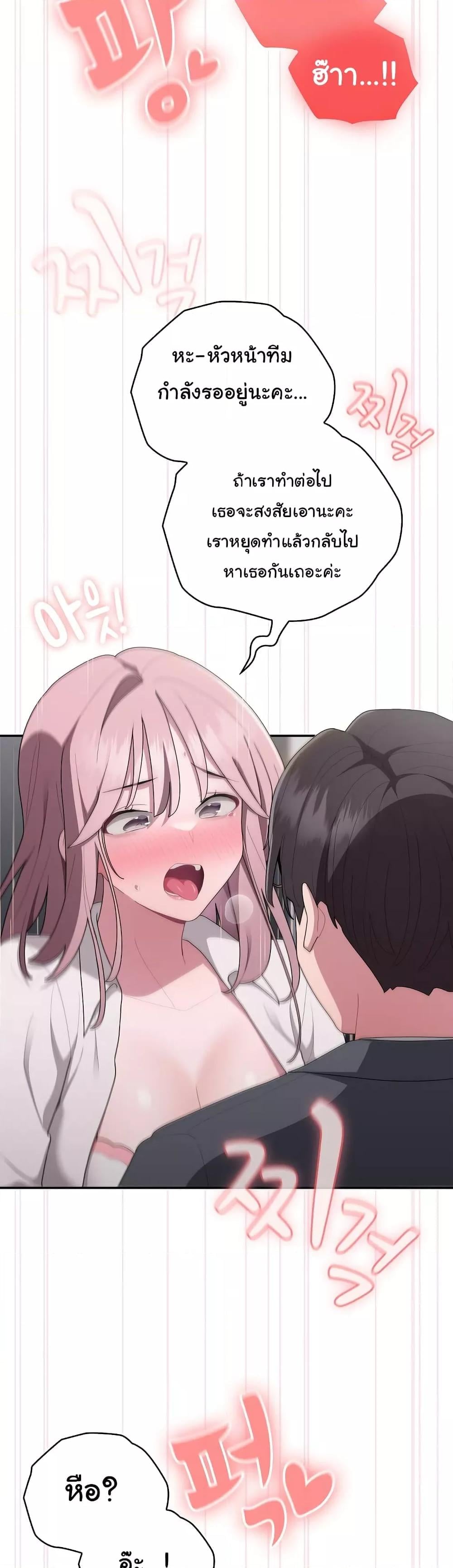 Office Shitbag Alert – Office Shitbag Alert – ตอนที่ 20 หน้า 11
