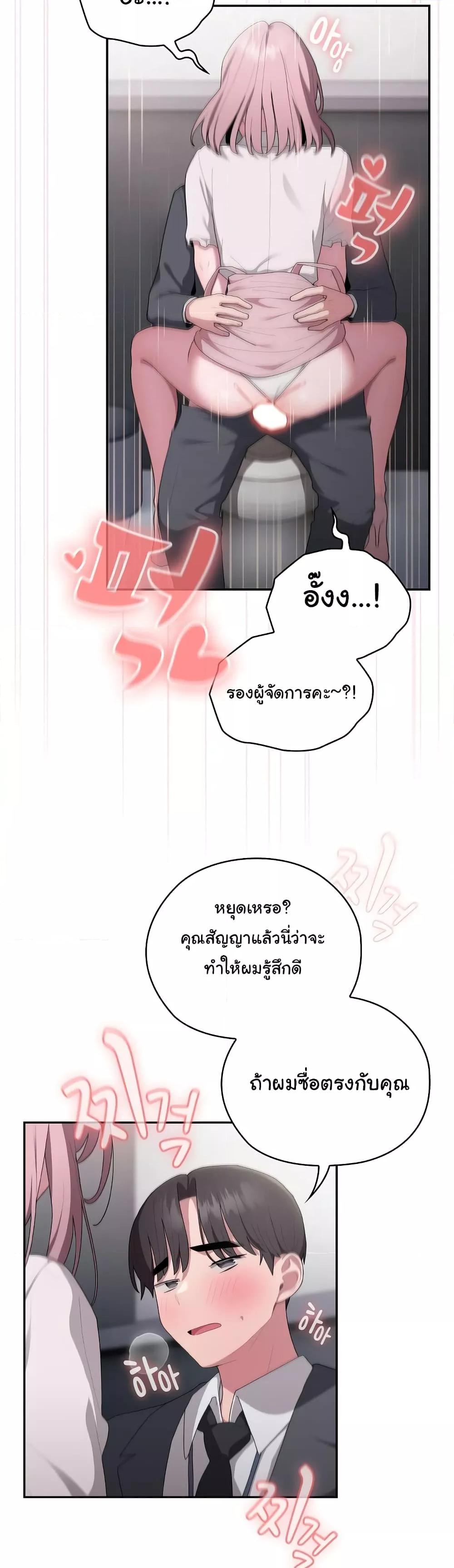 Office Shitbag Alert – Office Shitbag Alert – ตอนที่ 20 หน้า 12