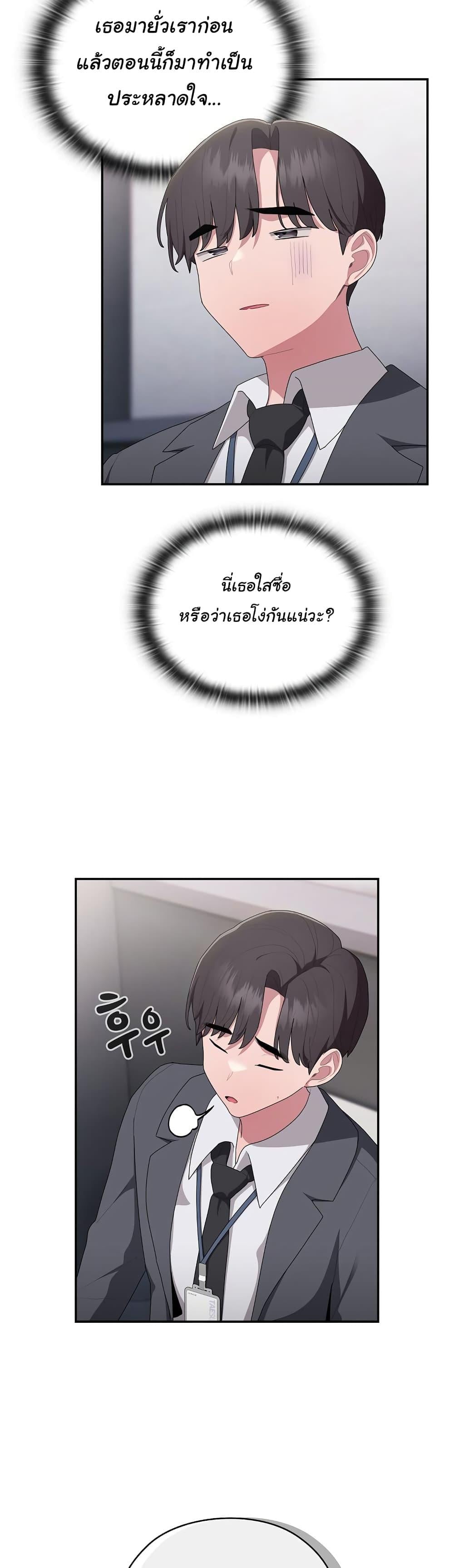 Office Shitbag Alert – Office Shitbag Alert – ตอนที่ 20 หน้า 15