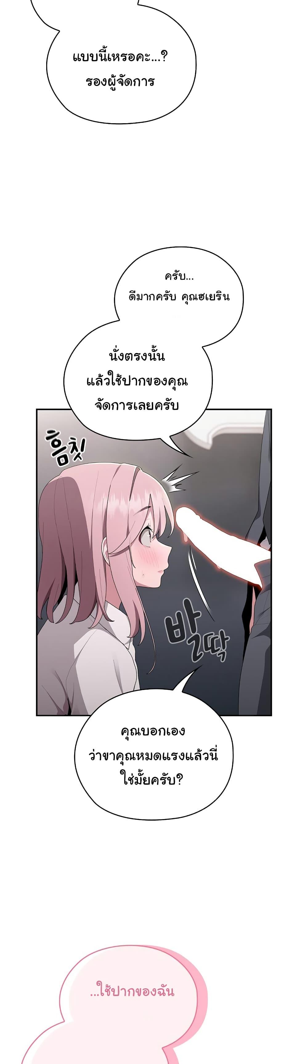 Office Shitbag Alert – Office Shitbag Alert – ตอนที่ 20 หน้า 18