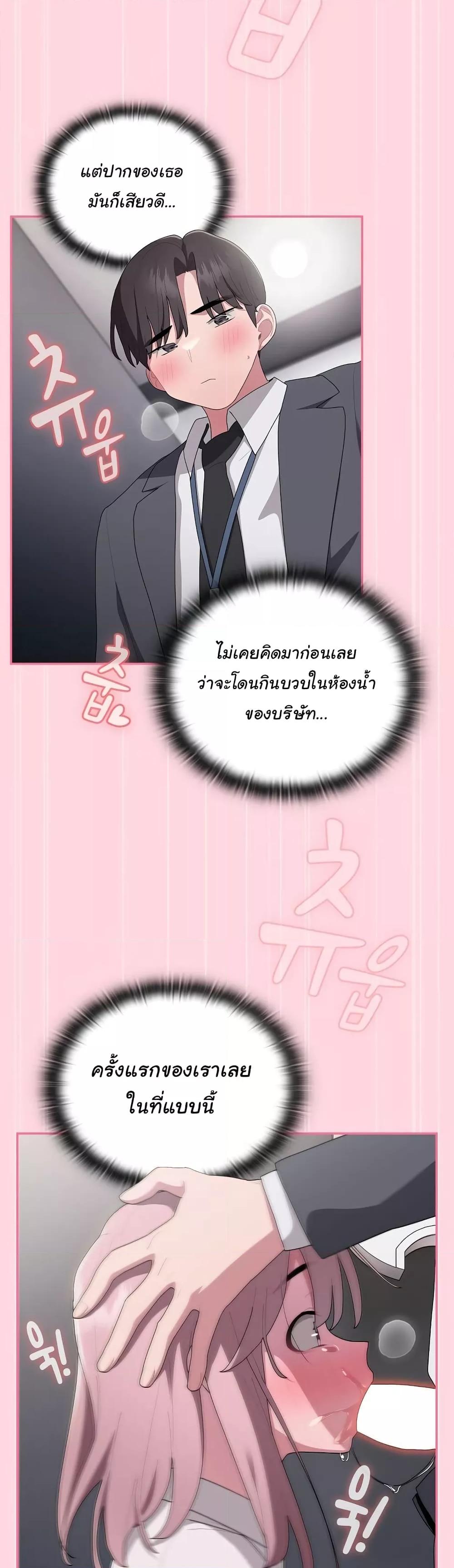 Office Shitbag Alert – Office Shitbag Alert – ตอนที่ 20 หน้า 26