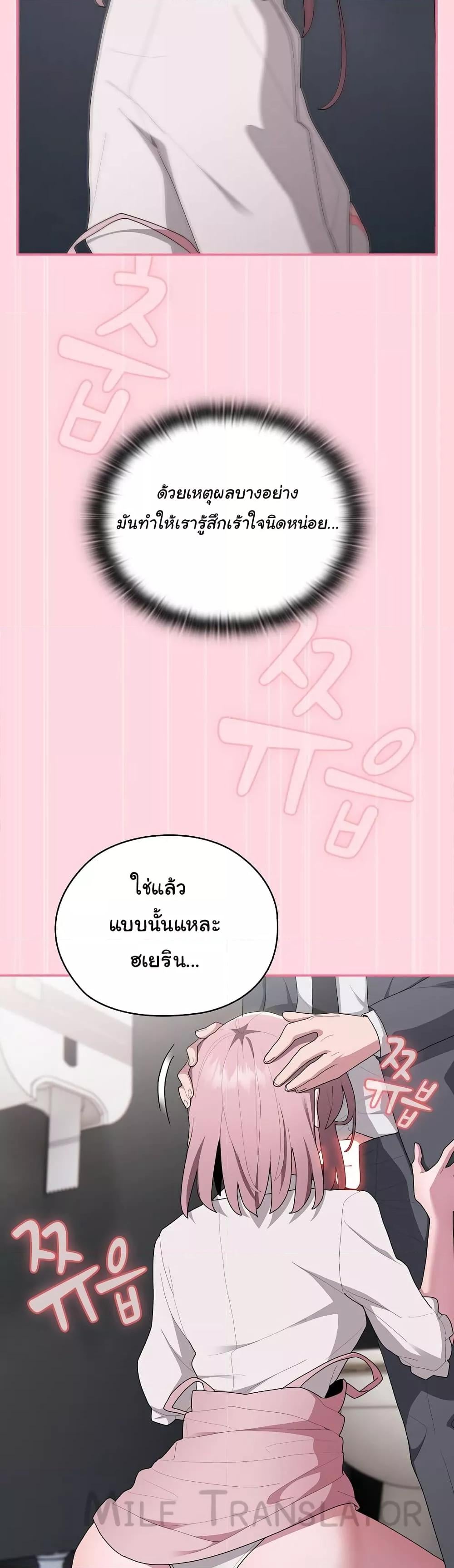 Office Shitbag Alert – Office Shitbag Alert – ตอนที่ 20 หน้า 27