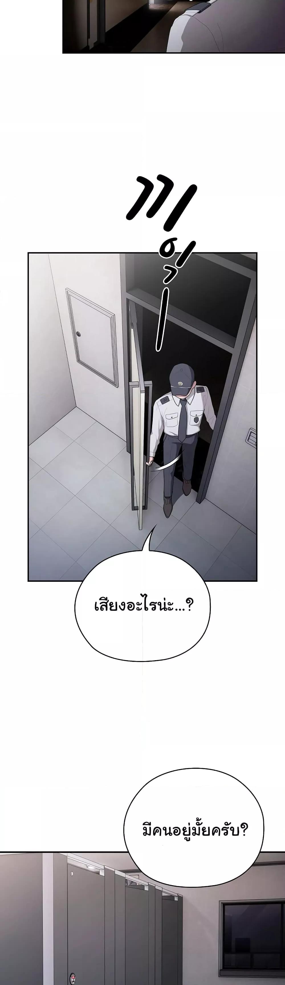 Office Shitbag Alert – Office Shitbag Alert – ตอนที่ 20 หน้า 29