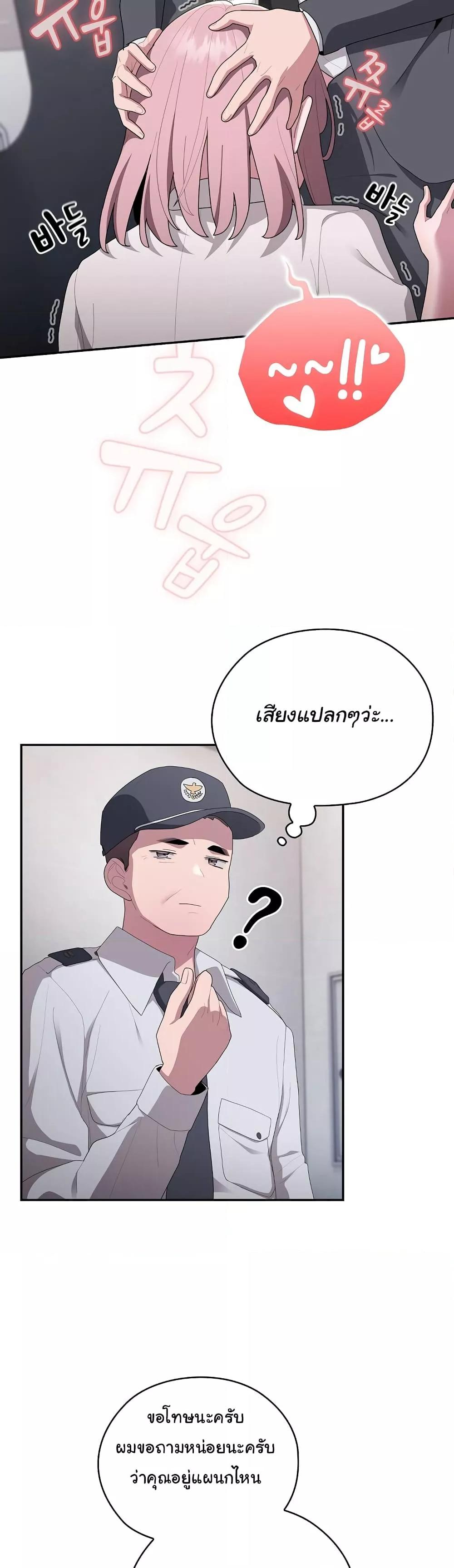 Office Shitbag Alert – Office Shitbag Alert – ตอนที่ 20 หน้า 31