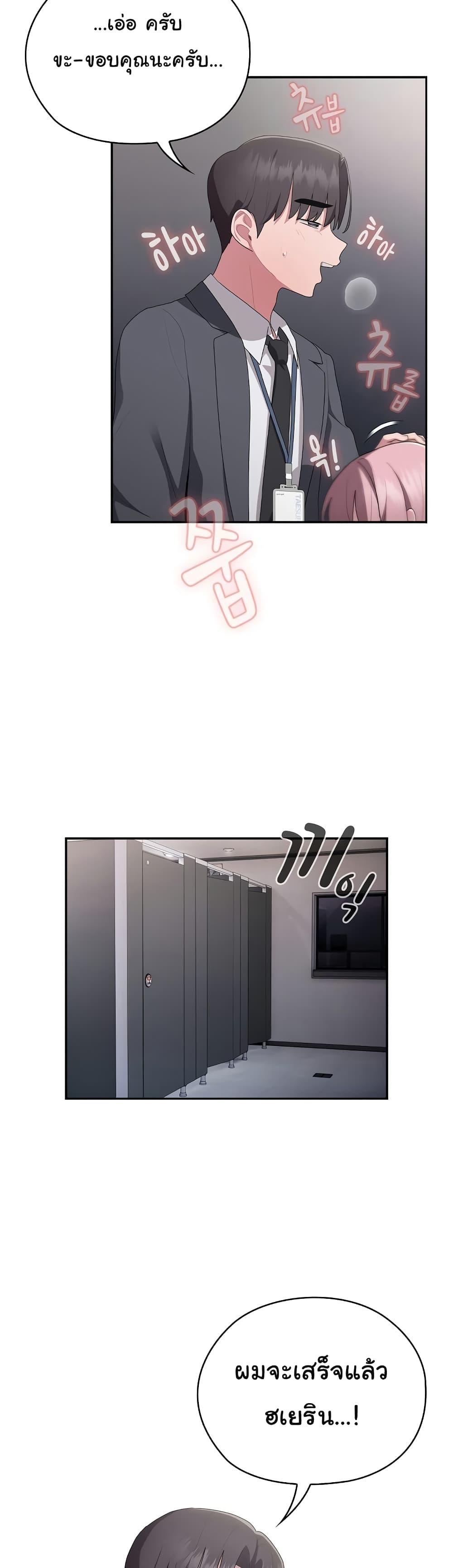 Office Shitbag Alert – Office Shitbag Alert – ตอนที่ 20 หน้า 34