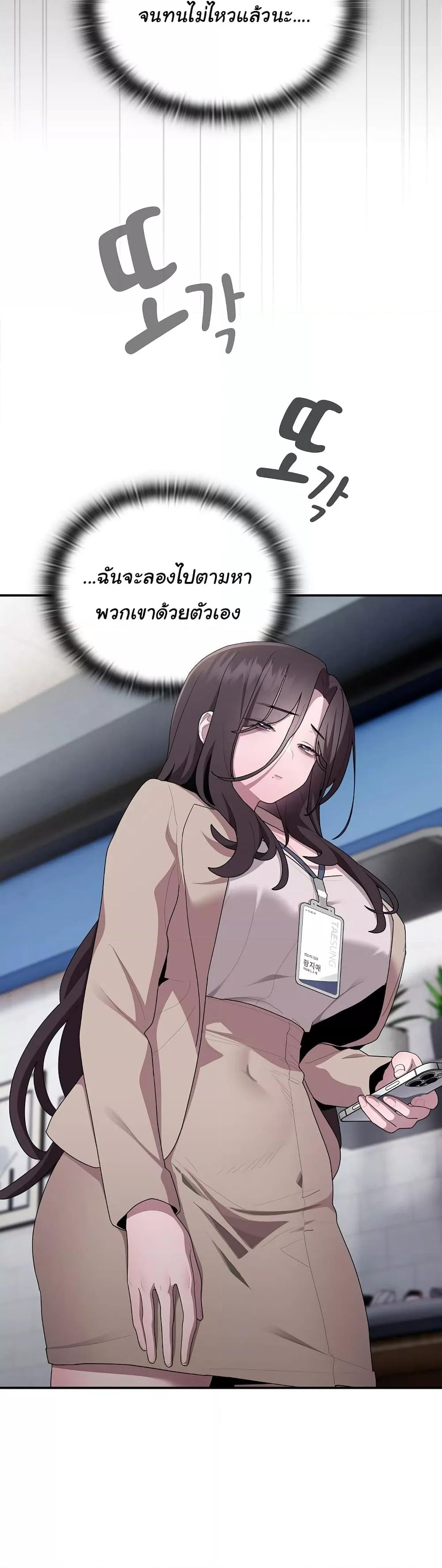 Office Shitbag Alert – Office Shitbag Alert – ตอนที่ 21 หน้า 4