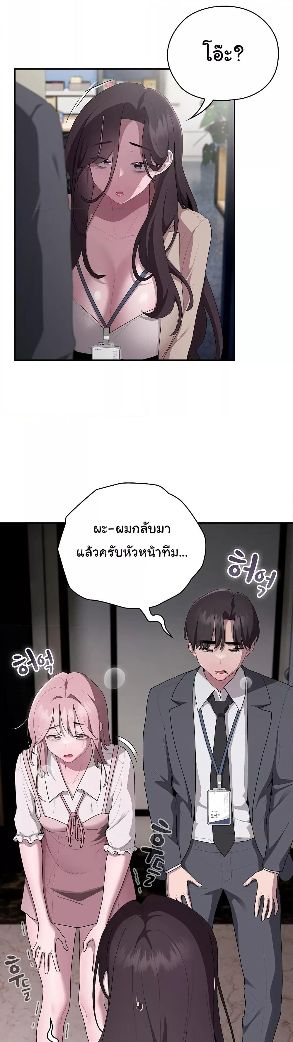Office Shitbag Alert – Office Shitbag Alert – ตอนที่ 21 หน้า 5