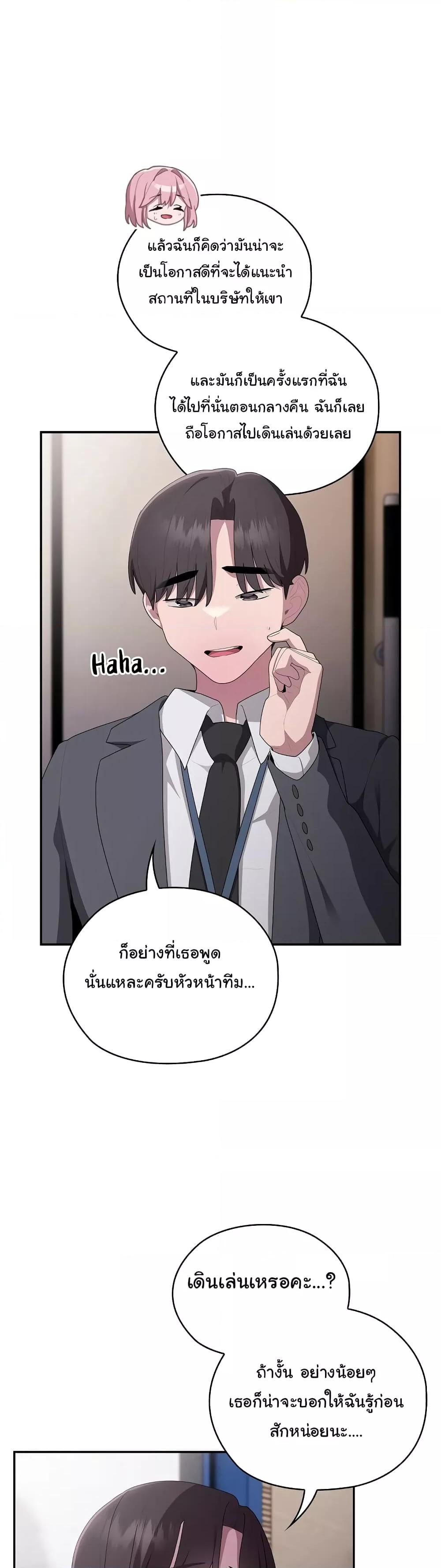 Office Shitbag Alert – Office Shitbag Alert – ตอนที่ 21 หน้า 10