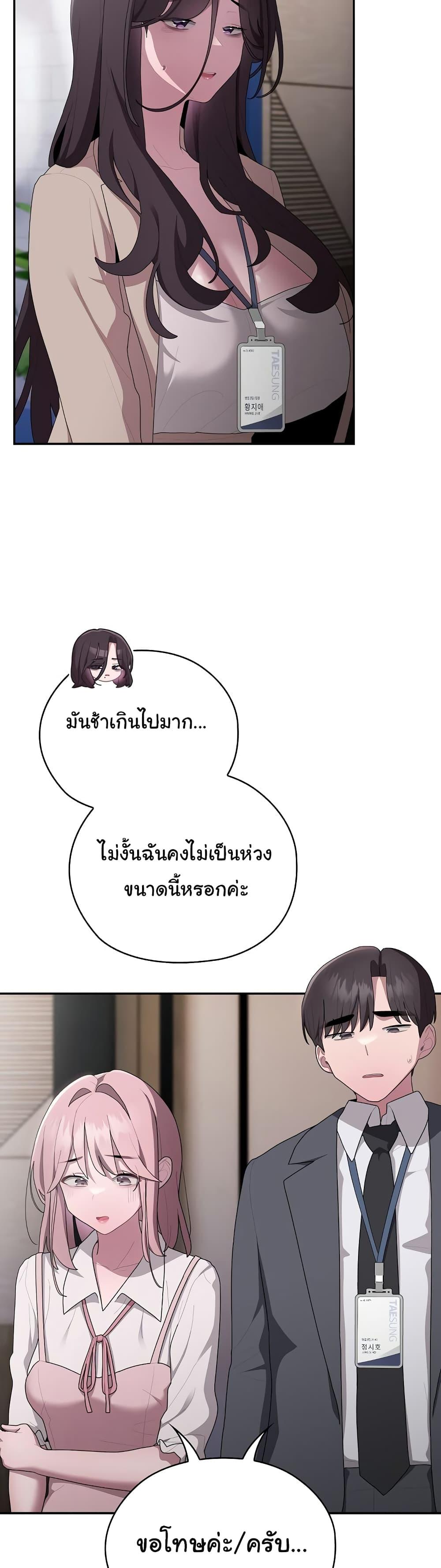 Office Shitbag Alert – Office Shitbag Alert – ตอนที่ 21 หน้า 11