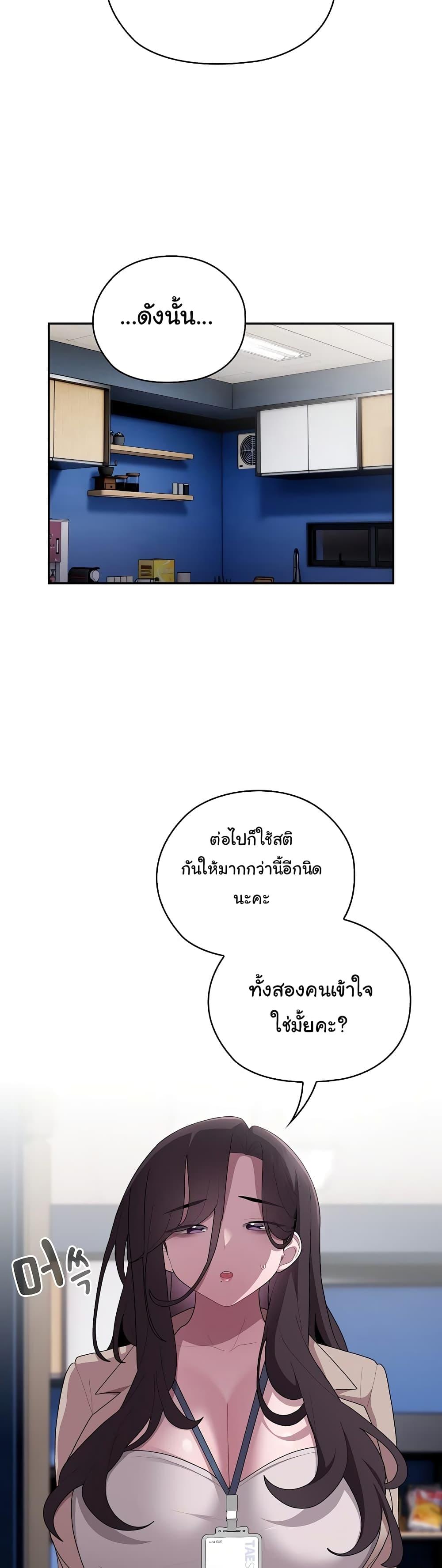 Office Shitbag Alert – Office Shitbag Alert – ตอนที่ 21 หน้า 12