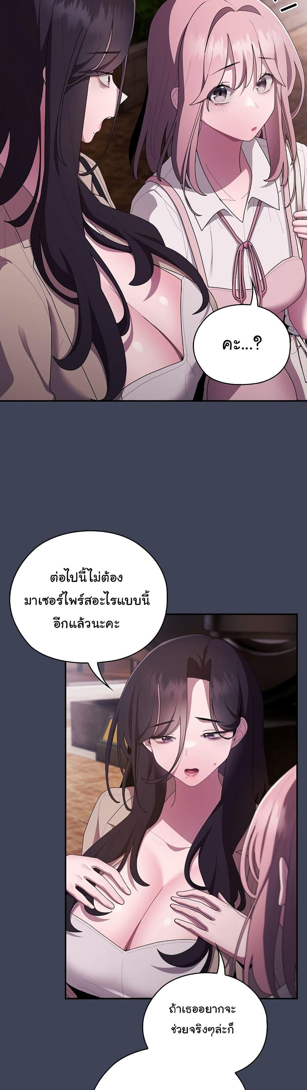 Office Shitbag Alert – Office Shitbag Alert – ตอนที่ 21 หน้า 16