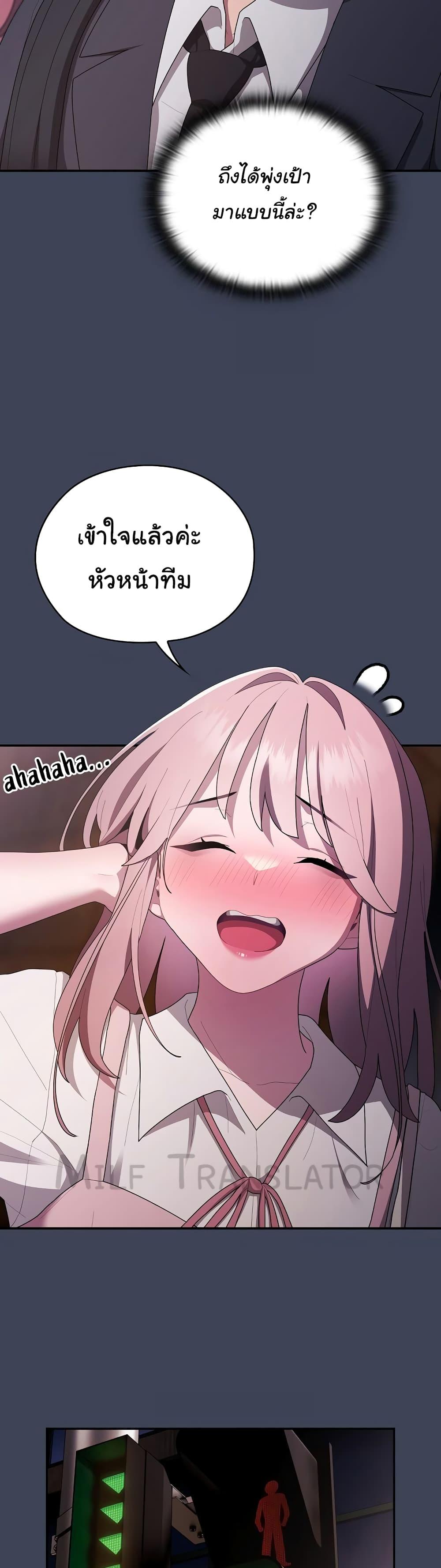 Office Shitbag Alert – Office Shitbag Alert – ตอนที่ 21 หน้า 18