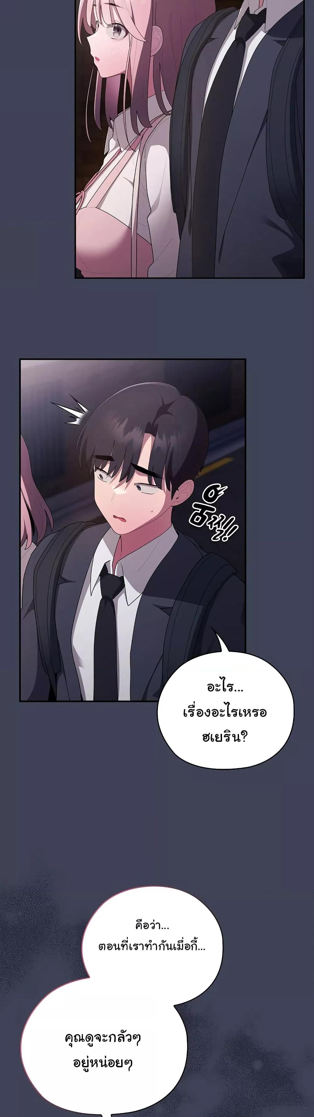 Office Shitbag Alert – Office Shitbag Alert – ตอนที่ 21 หน้า 23