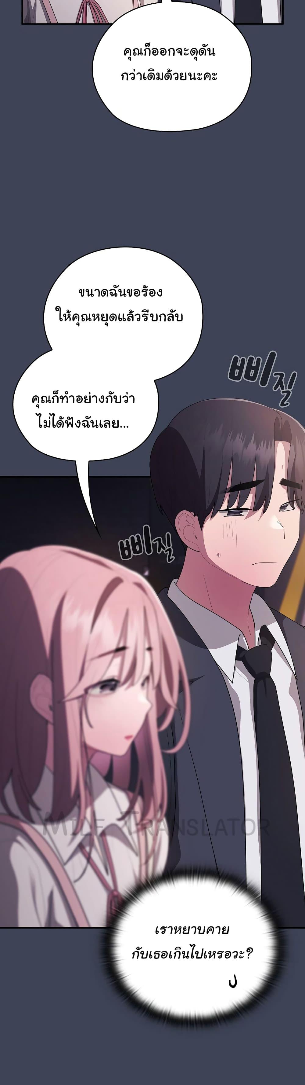 Office Shitbag Alert – Office Shitbag Alert – ตอนที่ 21 หน้า 25