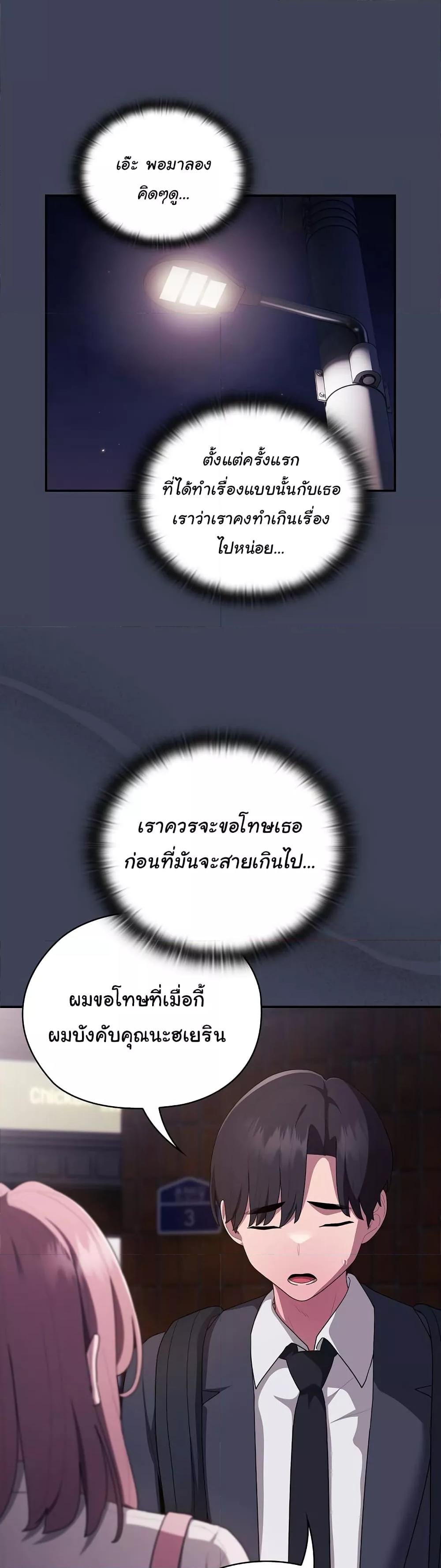 Office Shitbag Alert – Office Shitbag Alert – ตอนที่ 21 หน้า 26