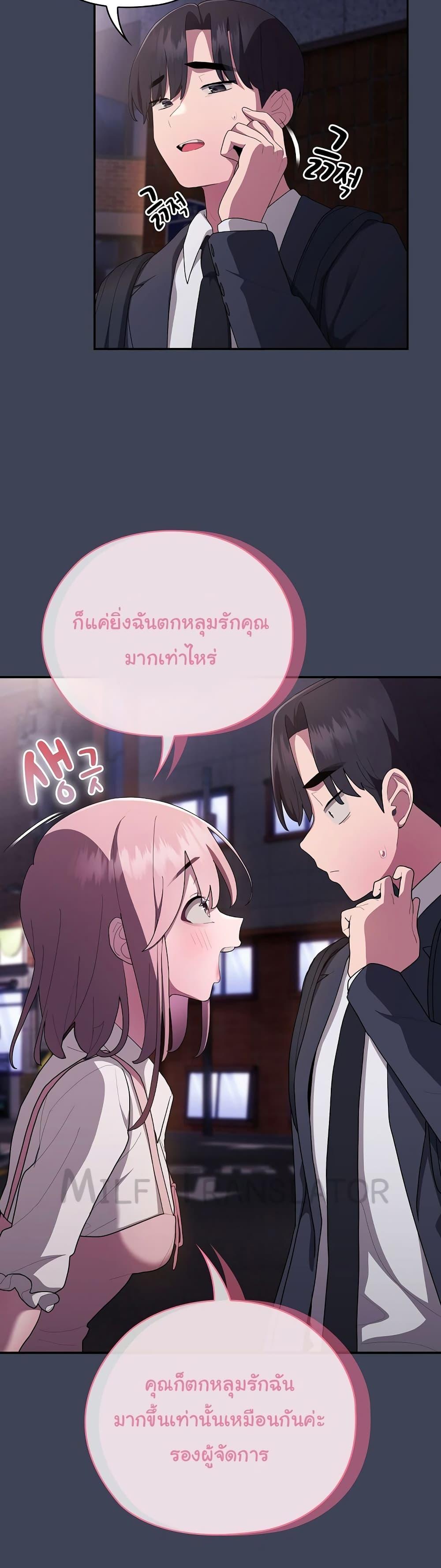 Office Shitbag Alert – Office Shitbag Alert – ตอนที่ 21 หน้า 30