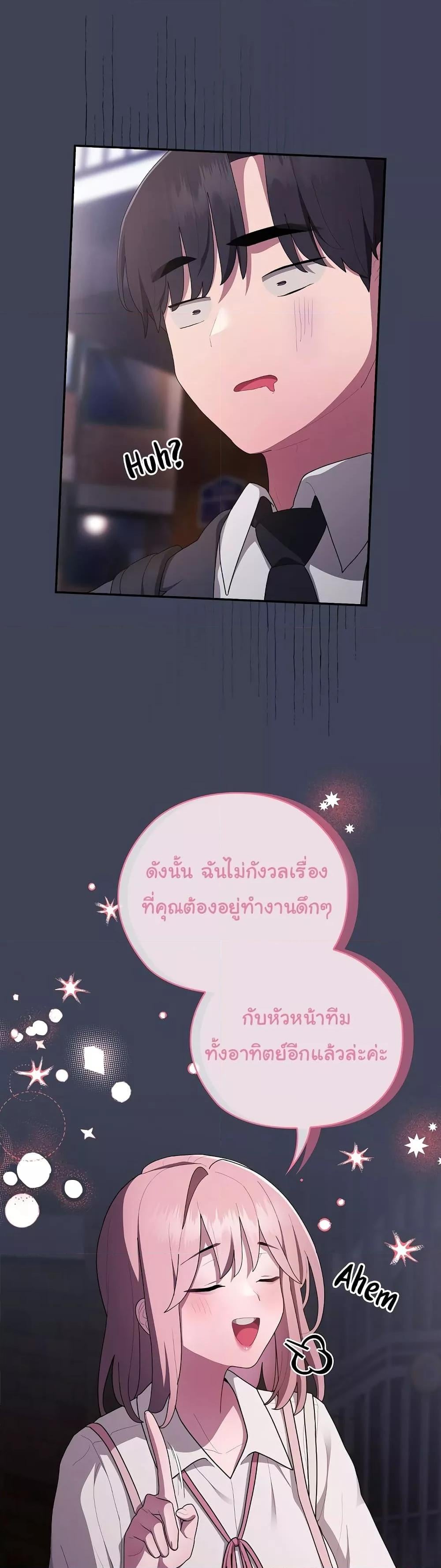 Office Shitbag Alert – Office Shitbag Alert – ตอนที่ 21 หน้า 31