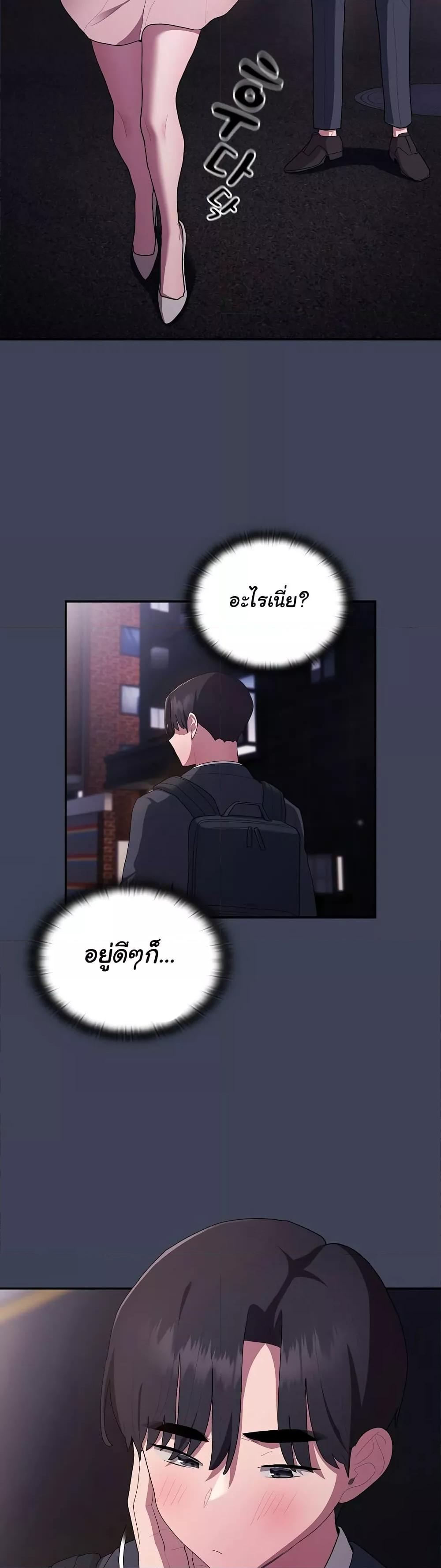 Office Shitbag Alert – Office Shitbag Alert – ตอนที่ 21 หน้า 35