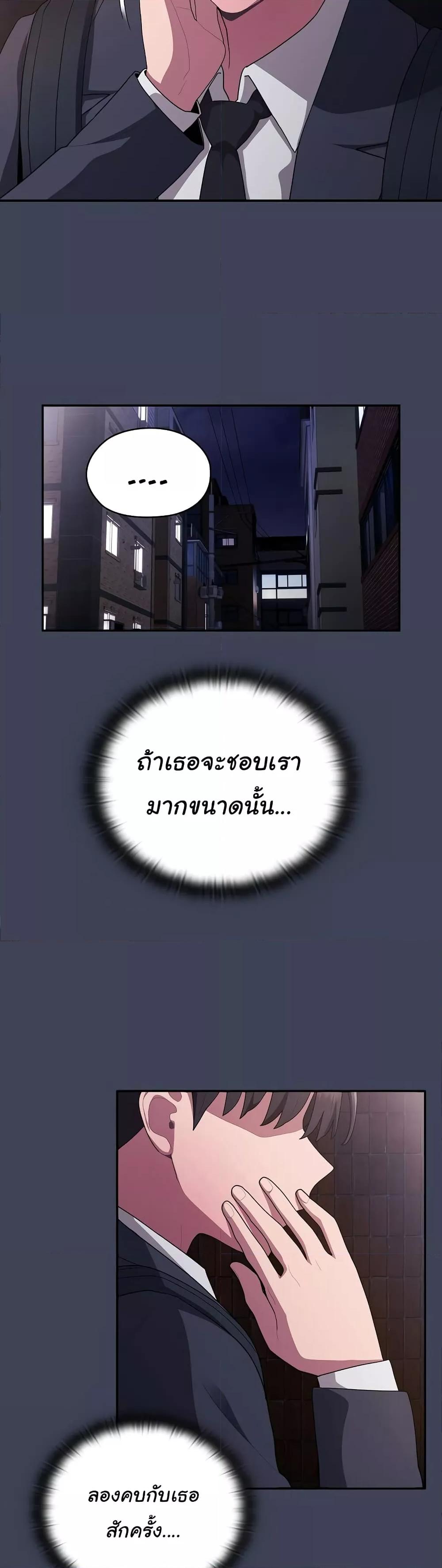 Office Shitbag Alert – Office Shitbag Alert – ตอนที่ 21 หน้า 36