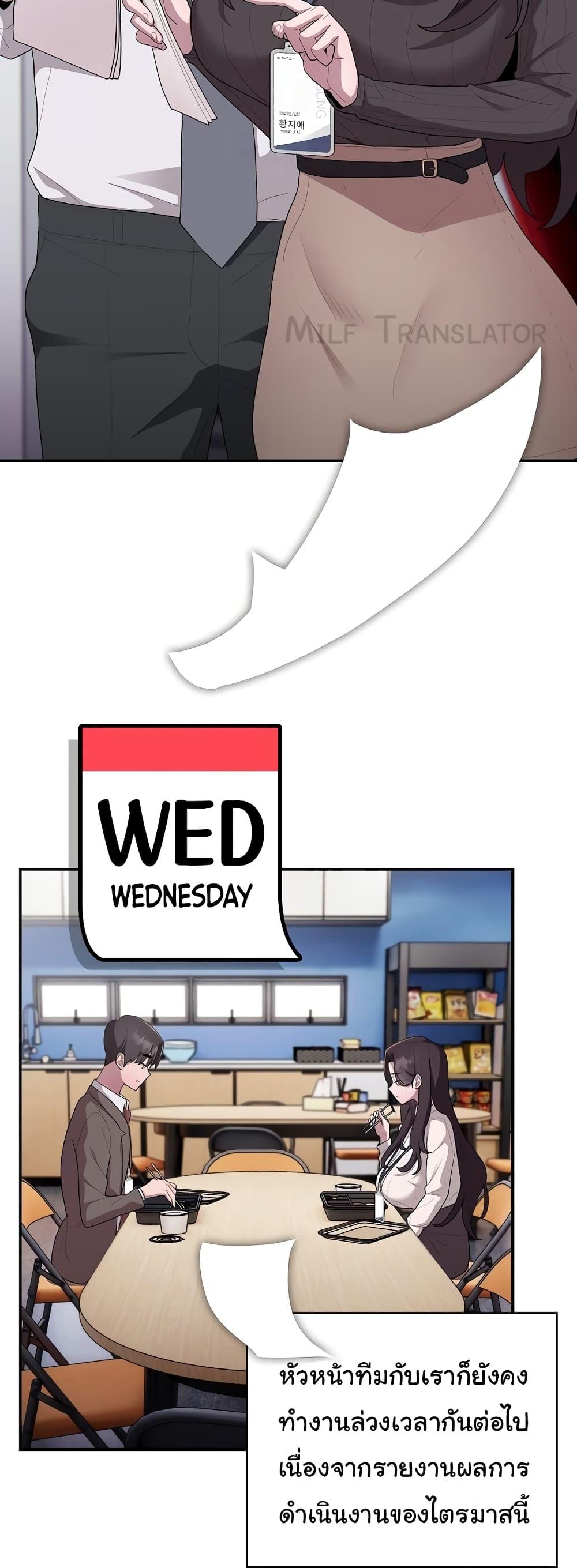 Office Shitbag Alert – Office Shitbag Alert – ตอนที่ 22 หน้า 2