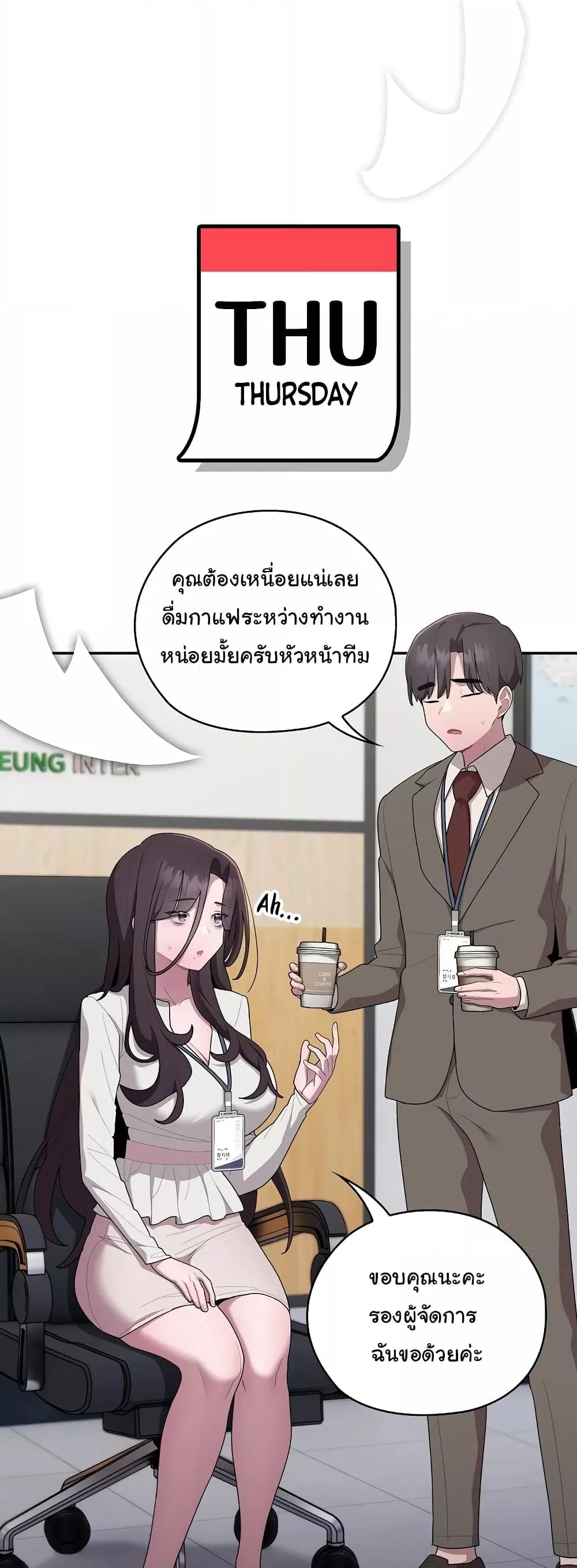 Office Shitbag Alert – Office Shitbag Alert – ตอนที่ 22 หน้า 3