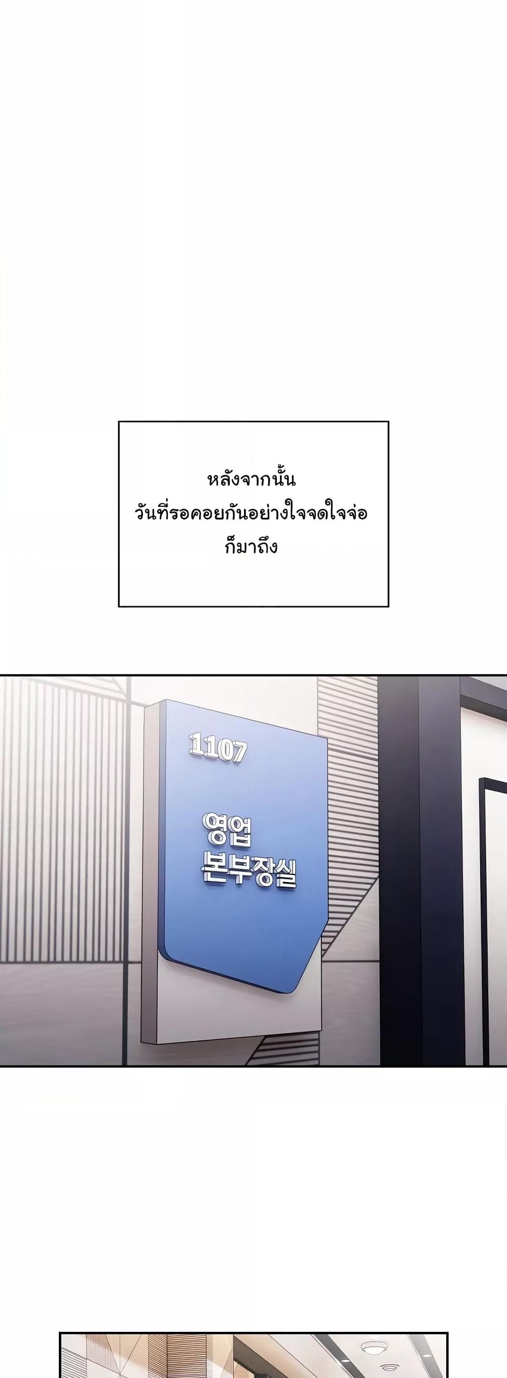 Office Shitbag Alert – Office Shitbag Alert – ตอนที่ 22 หน้า 6
