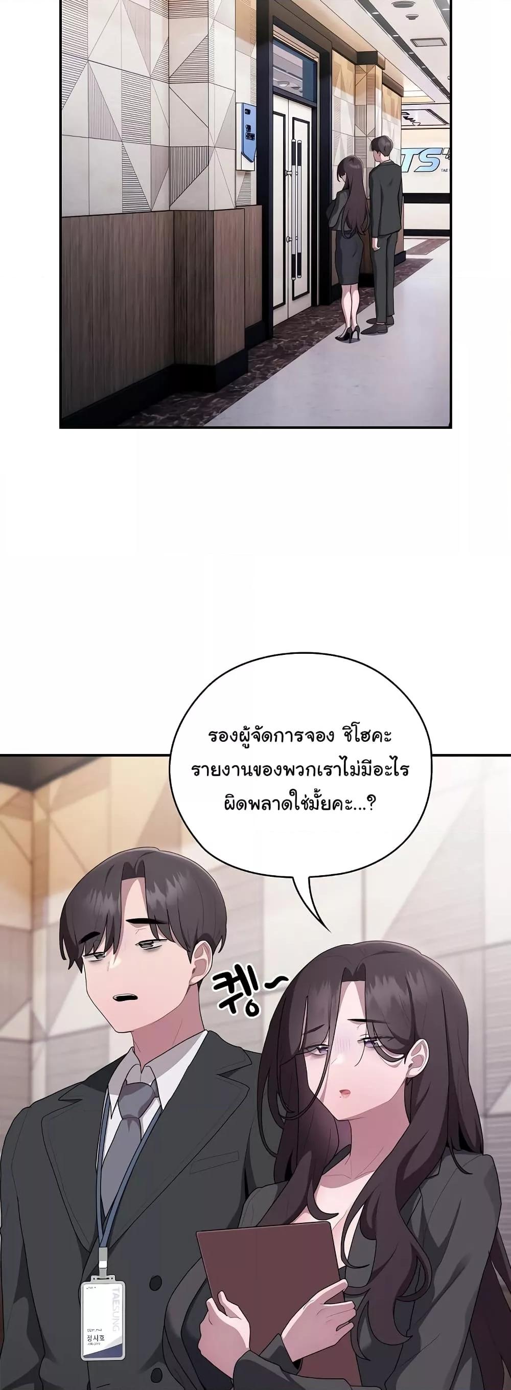 Office Shitbag Alert – Office Shitbag Alert – ตอนที่ 22 หน้า 7