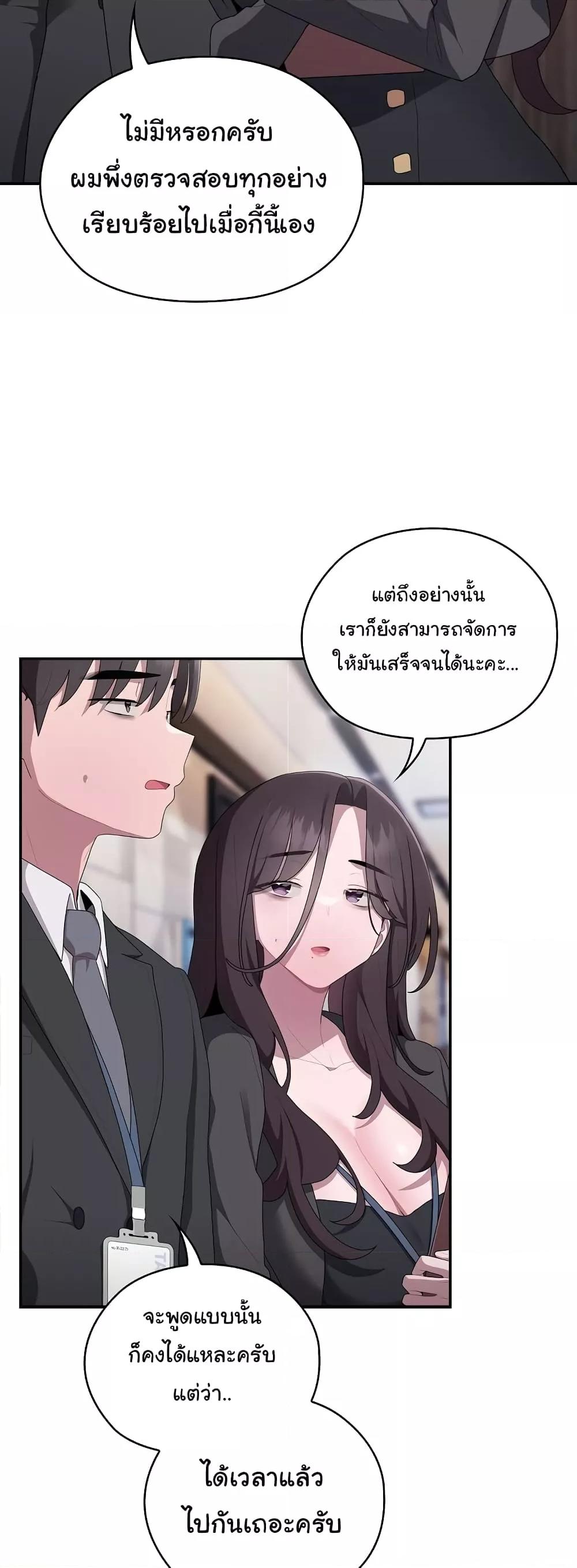 Office Shitbag Alert – Office Shitbag Alert – ตอนที่ 22 หน้า 8