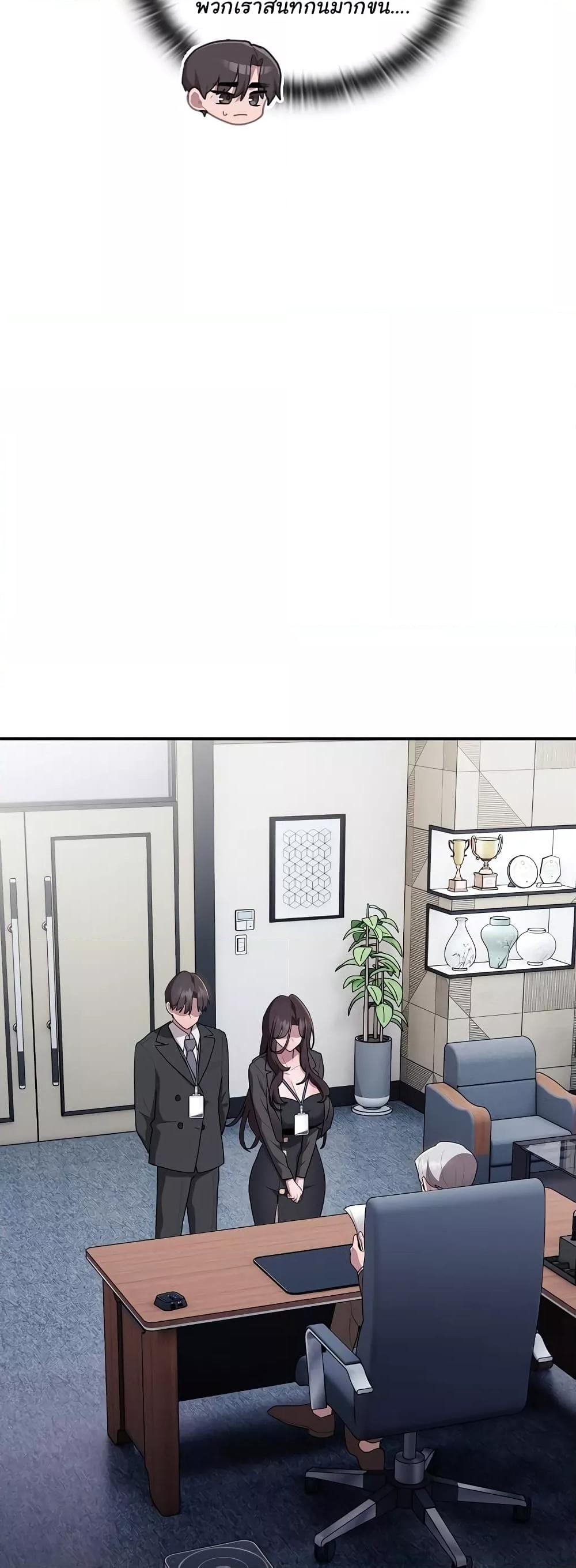 Office Shitbag Alert – Office Shitbag Alert – ตอนที่ 22 หน้า 10