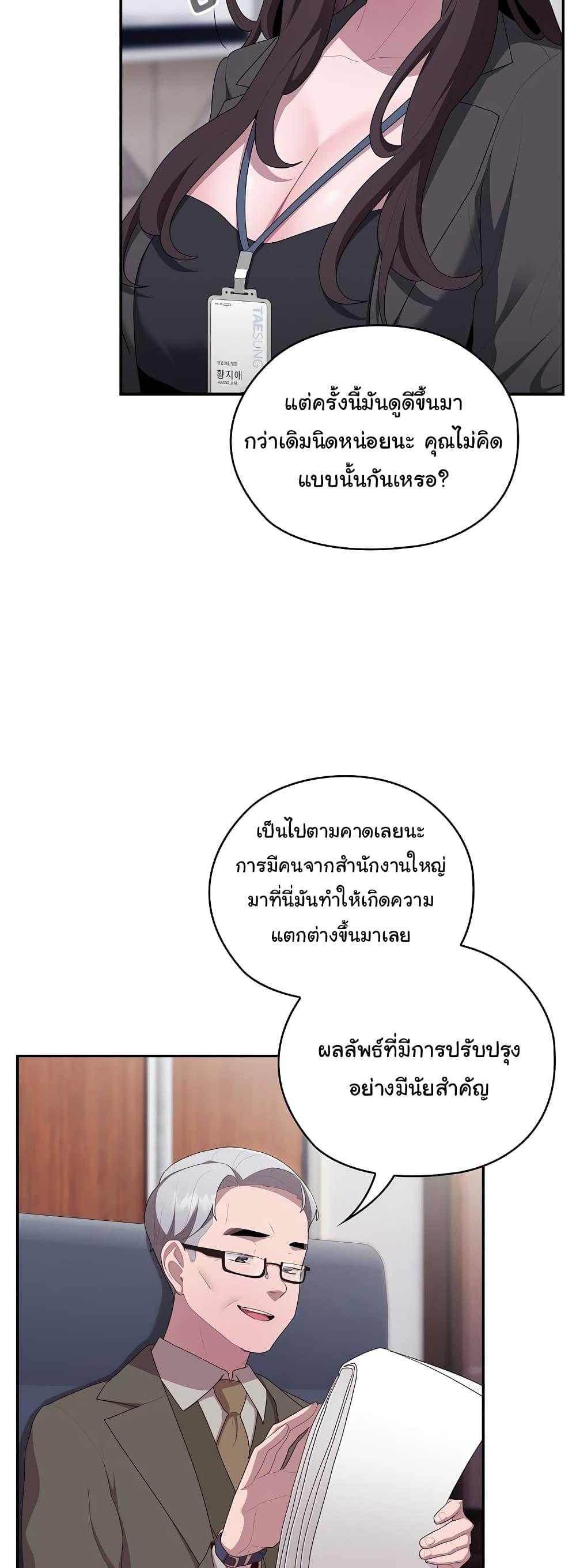 Office Shitbag Alert – Office Shitbag Alert – ตอนที่ 22 หน้า 12