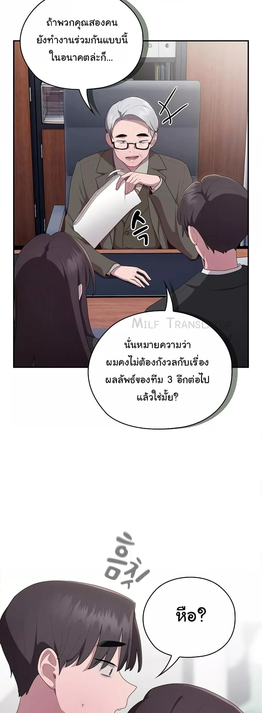Office Shitbag Alert – Office Shitbag Alert – ตอนที่ 22 หน้า 15